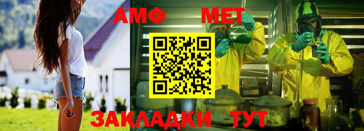 АМФ  Амфетамин 98%  Вход с VPN  Арзамас 