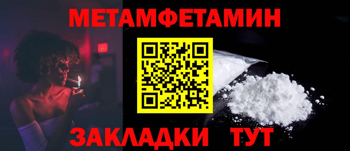 АМФЕТАМИН 97% Арзамас