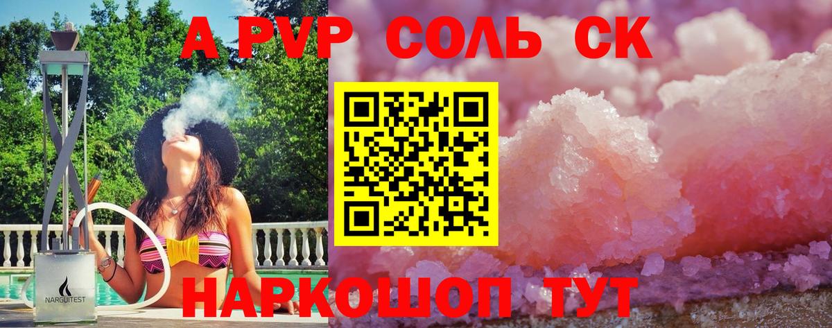 Alpha PVP СК КРИС  Alpha-PVP СК КРИС  Вход с VPN  Арзамас 
