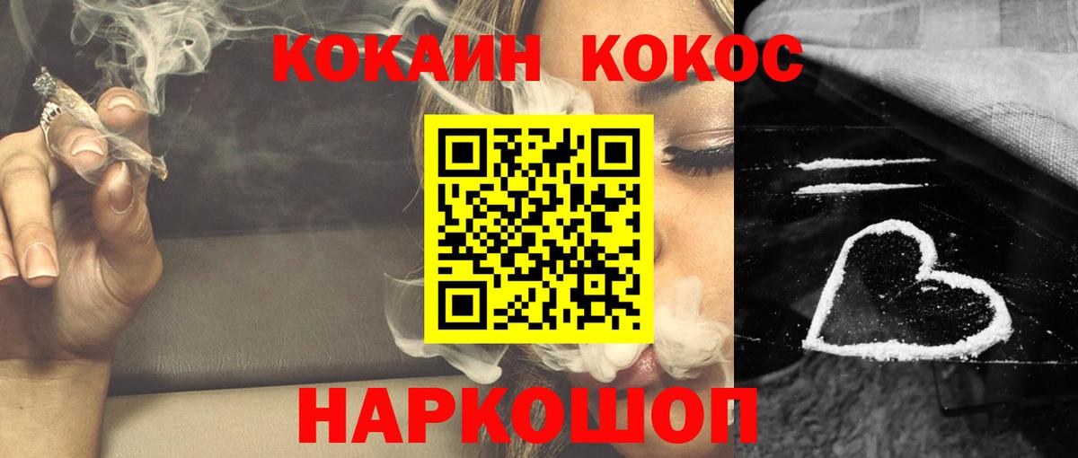 Кокаин 99% Арзамас