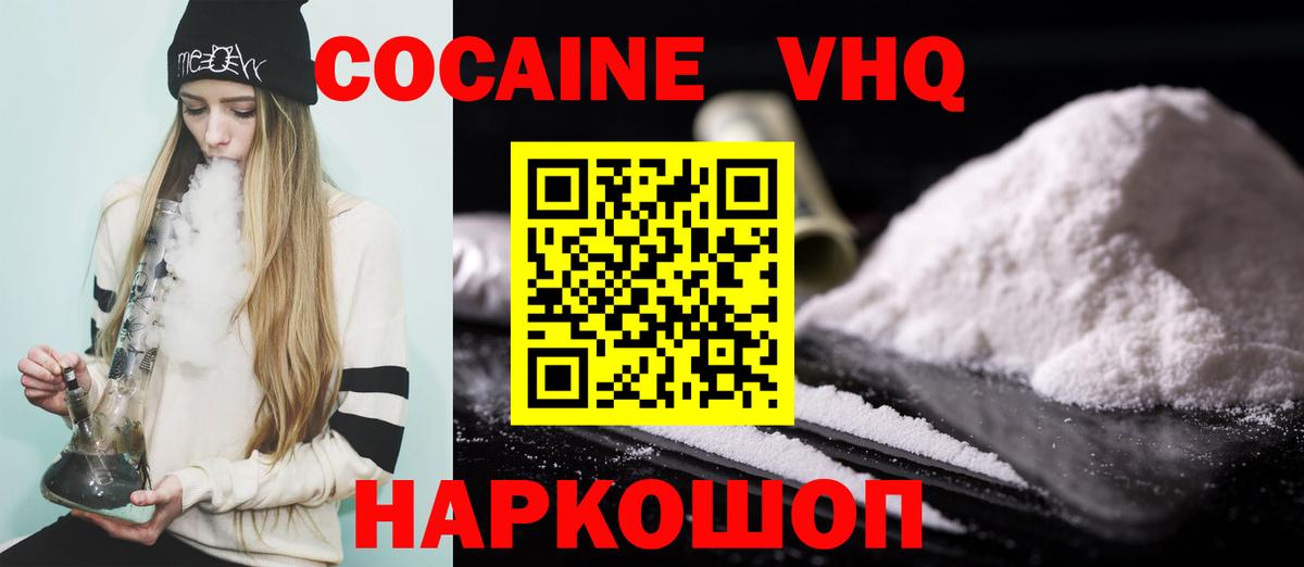 Cocaine Колумбийский  Кокаин 97%  Арзамас  Вход с VPN 