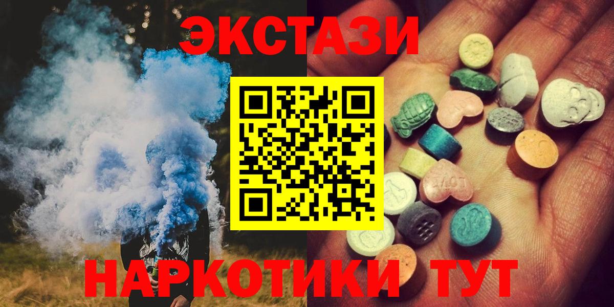 Экстази таблы  Вход с VPN  Экстази  Экстази таблы  Арзамас 