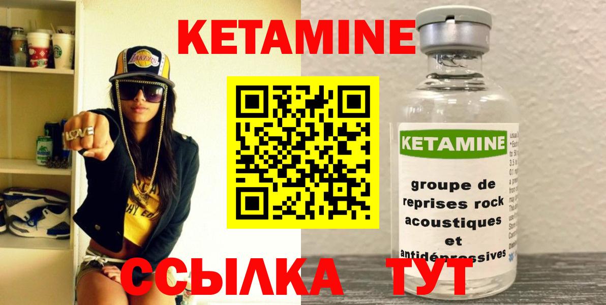 КЕТАМИН VHQ  Кетамин ketamine  Вход с VPN  Арзамас 