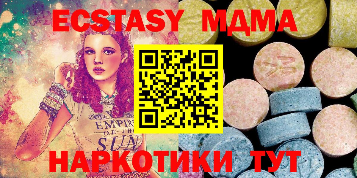 МДМА молли  MDMA VHQ  Арзамас  Вход с VPN 