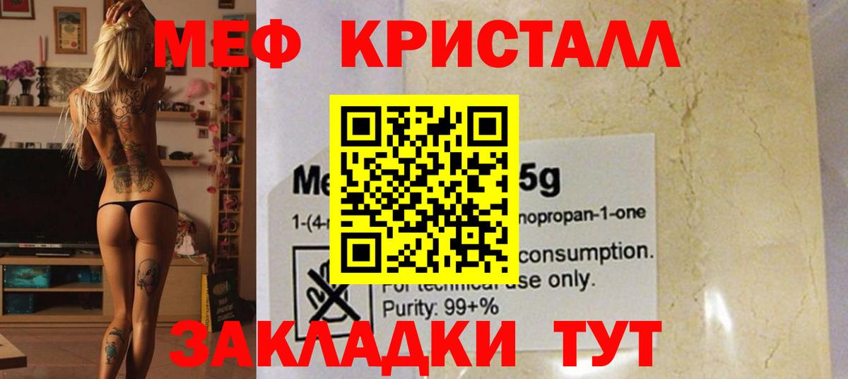 Меф мяу мяу  Арзамас