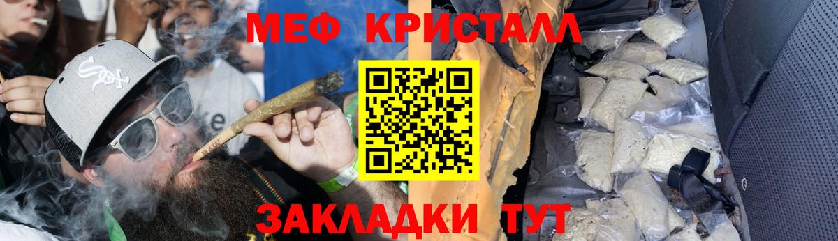 Меф  Меф мяу мяу  Арзамас  Вход с VPN  МЯУ-МЯУ кристаллы 
