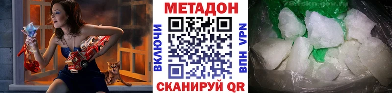 купить наркотик  Арзамас  hydra ONION  Метадон VHQ 