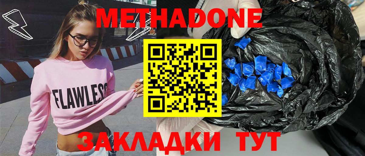 Метадон methadone  Вход с VPN  Метадон VHQ  Арзамас 