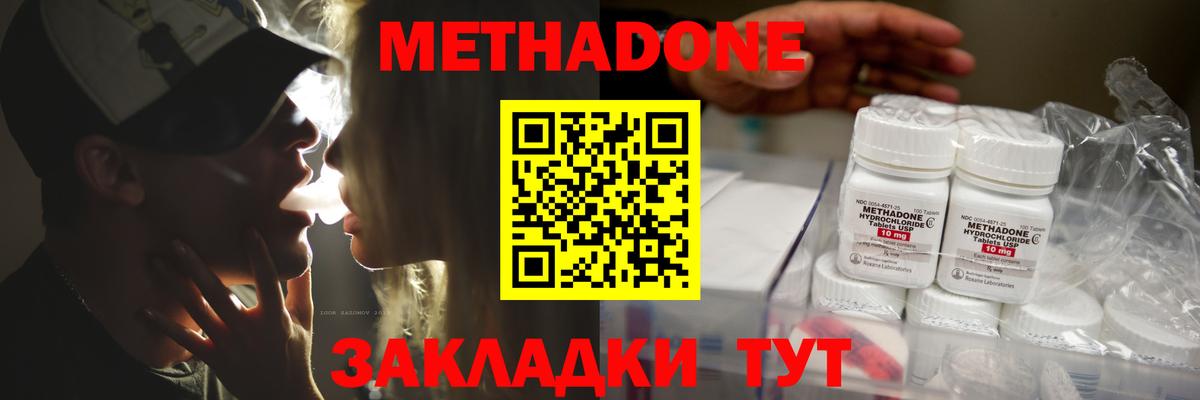 Метадон кристалл Арзамас