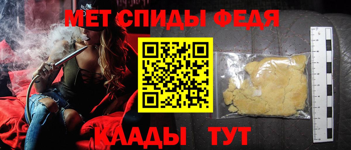 МЕТАМФЕТАМИН пудра  Вход с VPN  Арзамас 