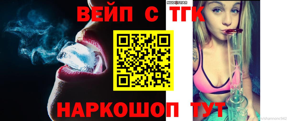 ТГК концентрат Арзамас